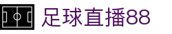 NBA赛事直播入口_高清无插件免费高清篮球比赛观看